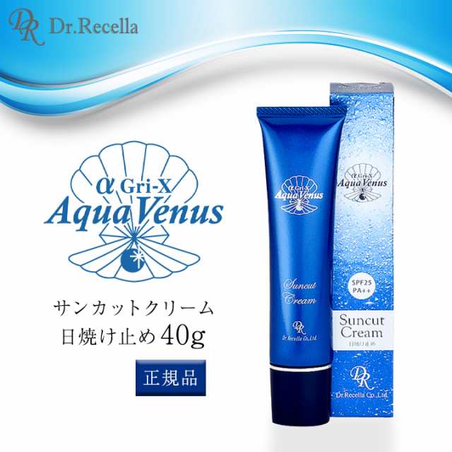 サンカット クリーム 40g•ピュアモイスチャーウォーター150ml - 日焼け止め