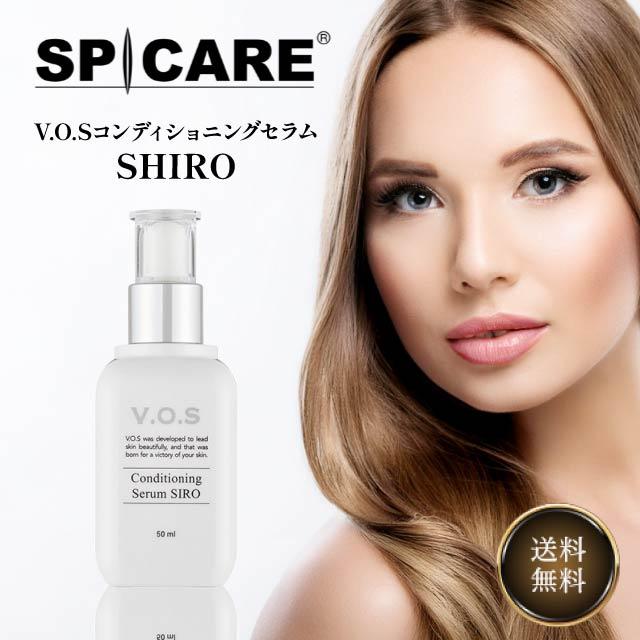 VOS コンディショニングセラム シロ 50ml 美容液 SIRO SPICARE スピケア V.O.S 保湿の通販は 4,869円