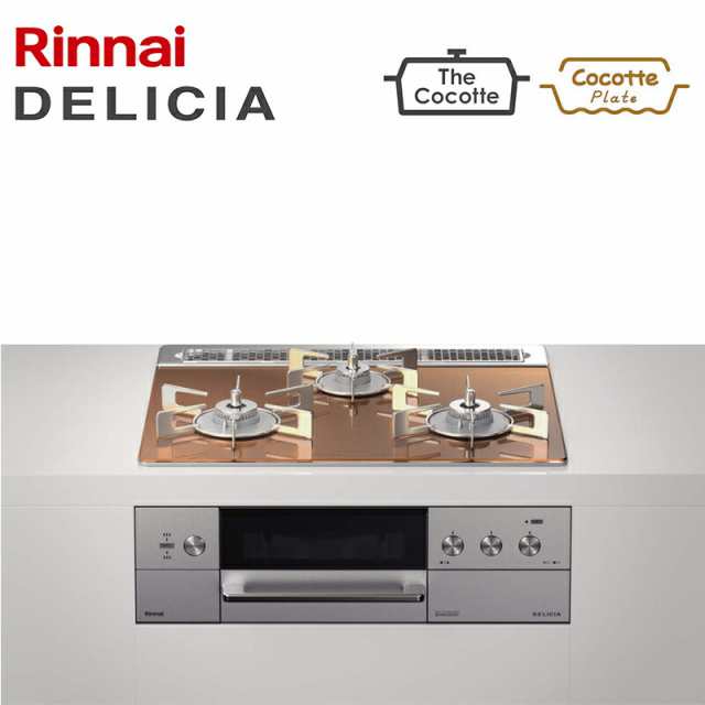 Rinnai RHS31W31E14RCASTW-LP 標準設置工事セット ステンレス DELICIA(デリシア) ビルトインガスコンロ (プロパンガス用・3口・左右強火力タイプ・幅60cm) - 1