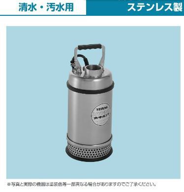 テラル ポンプ【50KCS2-5.75】清水・汚水用　KCS2型 50Hz 三相200V〔GI〕