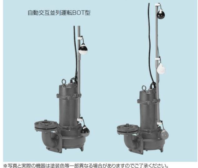 テラル ポンプ【65BOT-53.7】排水水中ポンプ 鋳鉄製 (標準仕様) BOT(自動式・親機のみ) 50Hz 三相200Vの通販はau PAY  マーケット 家電と住設のイークローバー au PAY マーケット－通販サイト