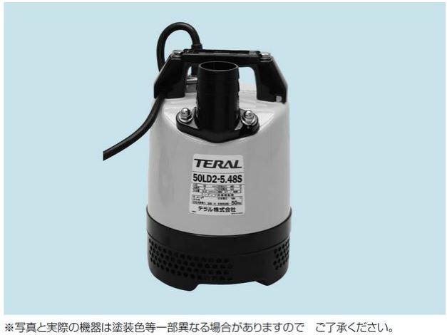 テラル製排水ポンプ200V・50A・0.75KW・3個球水位制御型