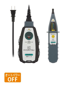 Я共立電気計器/KYORITSU【8510】配線チェッカ