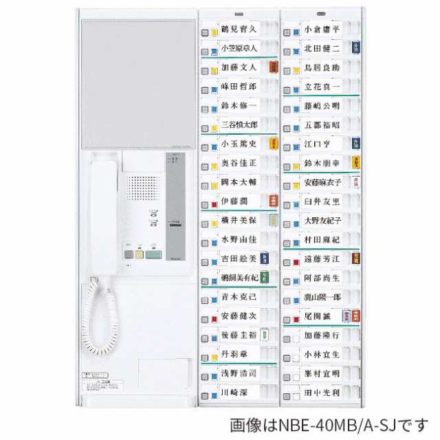 βアイホン【NBE-80MB/A-SJ】80局用ボード型親機 ナースコール親機 NBE-SJ 受注約1ヶ月の通販はau PAY マーケット  家電と住設のイークローバー au PAY マーケット－通販サイト