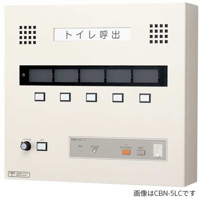 βアイホン【CBN-10LC】通話機能付呼出表示装置 10窓用表示器 壁付型