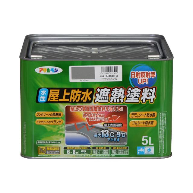 ∀アサヒペン 【437402】水性屋上防水遮熱塗料 5L 5L ライトグレー (4970925437402)