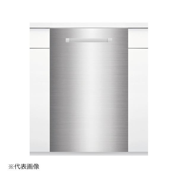 ●u.ボッシュ/BOSCH セット品番【SPV6ZMX016-SS】ステンレス面材+巾木セット ビルトイン食器洗い乾燥機 フルドア面材付きタイプ ゼオライトシリーズ 幅45cm