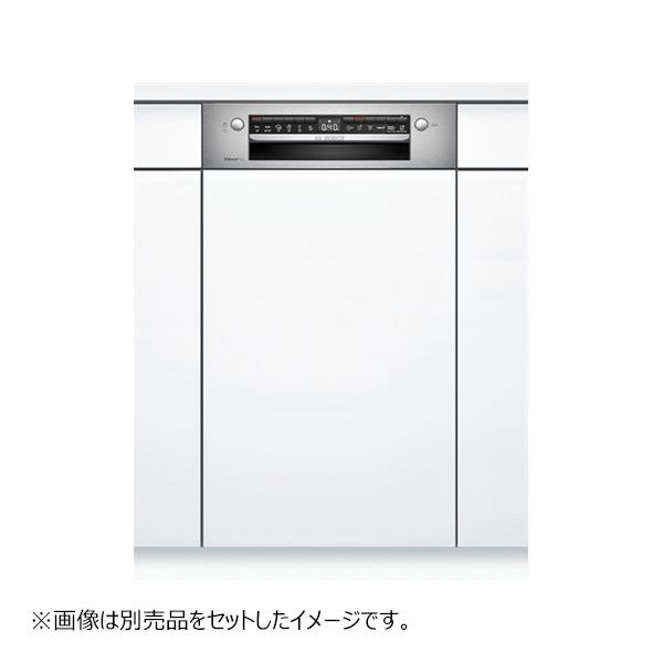 ●u.ボッシュ/BOSCH 【SPI4HDS006】ビルトイン食器洗い乾燥機 フロントオープン ドア面材取付タイプ 余熱乾燥方式 幅45cm ドア面材別売