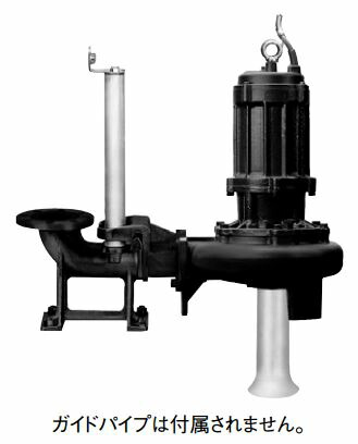 ●川本ポンプ【BUM656-1.5】60Hz マンホール用排水水中ポンプ 4極 三相200V 1.5kW BUM形 高効率ノンクロッグ 高効率ノンクロッグインペラ〔GF〕