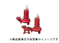 ●川本ポンプ【BUW806-7.5T4(フランジタイプ)】60Hz400V品 BUW形 高効率ノンクロッグ 汚物水中ポンプ 4極〔GF〕