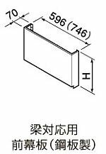 ###クリナップ レンジフード 部材ホワイト 鋼板前幕板 サイドフード用ダクトカバーセット ラクエラシリーズ H850〜H1050用 受注約2週〔FA〕 クリナップ 前幕板 洗エール用 幅：60cm 総高さ：600mm用 シルバー レンジ