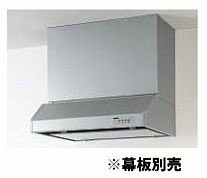 ○クリナップ 平型レンジフード【RH-75HDSE】(シルバー) ラクエラ 