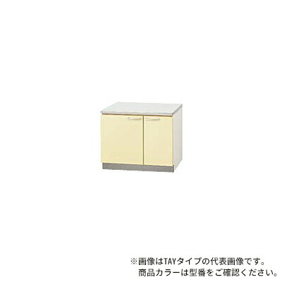 ●クリナップ【TAY-75K】イエロー さくら 木キャビキッチン コンロ台 底板ステンレス貼り (奥行55/高さ62) 間口75cm〔GI〕
