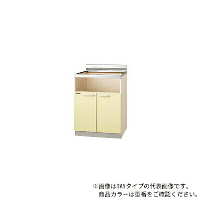 ●クリナップ【TAY-60KBG】イエロー さくら 木キャビキッチン コンロ台 底板ステンレス貼り ビルトインコンロ専用 配管スペース無し (奥行55/高さ80) 間口60cm〔GI〕