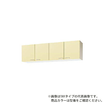 ●クリナップ【WTAY-180】イエロー さくら 木キャビキッチン ショート吊戸棚 可動棚板1段 (奥行37.5/高さ50) 間口180cm〔GI〕
