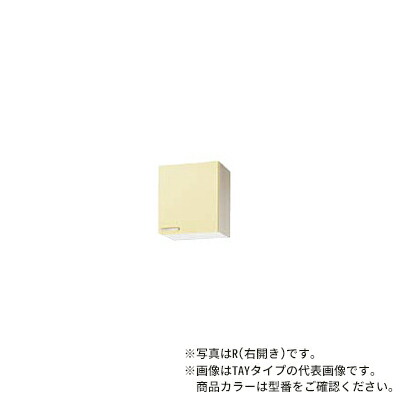 ●クリナップ【WTAT-45R/WTAT-45L】ホワイト さくら 木キャビキッチン ショート吊戸棚 可動棚板1段 (奥行37.5/高さ50) 間口45cm〔GI〕