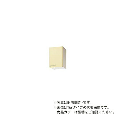 ●クリナップ【WT4B-30R/WT4B-30L】モカウッド さくら 木キャビキッチン ショート吊戸棚 可動棚板1段 (奥行37.5/高さ50) 間口30cm〔GI〕
