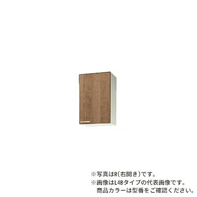 ●クリナップ【WLAT-45MR/WLAT-45ML】ホワイト すみれ 木キャビキッチン ミドル吊戸棚 可動棚板1段 (奥行37.5/高さ70cm) 間口45cm〔GI〕