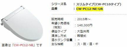 ###INAX/LIXIL シャワートイレ【CW-PC12-NE-UR/BW1】ピュアホワイト 受注約3週〔HB〕