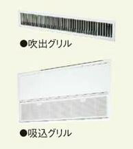 パナソニック フリービルトインエアコン 部材【CZ-BCG4-W】下り天井内設置用 吸込・吹出グリル〔IC〕の通販は