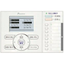 ダイキン 換気扇 部材【BRC81A1】省ナビフロアリモコン グループ制御リモコン(空調連動可能)〔JC.F〕