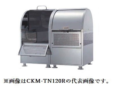 ###u.ダイケン ゴミ収集庫【CKM-TN120R-D】クロムステンレス製 クリーンストッカー CKM-TN型 ロータリーダンパー 容量660L 奥行750mm 受