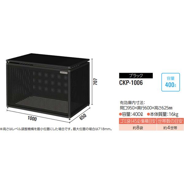 ●u.ダイケン 【CKP-1006】ゴミ収集庫 パンチングタイプ クリーンストッカー CKP型 奥行650mm 容量400L 組立式_1