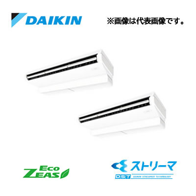 π●ダイキン 業務用エアコン【SZRJH140BYD】[分岐管セット] 天井吊形 (標準) ストリーマ除菌シリーズ ツイン同時マルチ 5馬力 ワイヤード 三相200V