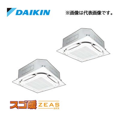 ###ダイキン 業務用エアコン【SDRC112BBD】分岐管別売 天井埋込カセット形 S-ラウンドフロー ツイン同時運転マルチ 4馬力 ワイヤード 三