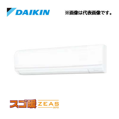 ●ダイキン 業務用エアコン【SDRA112BBN】壁掛形 ペア 4馬力 ワイヤレス 三相200V スゴ暖ZEAS