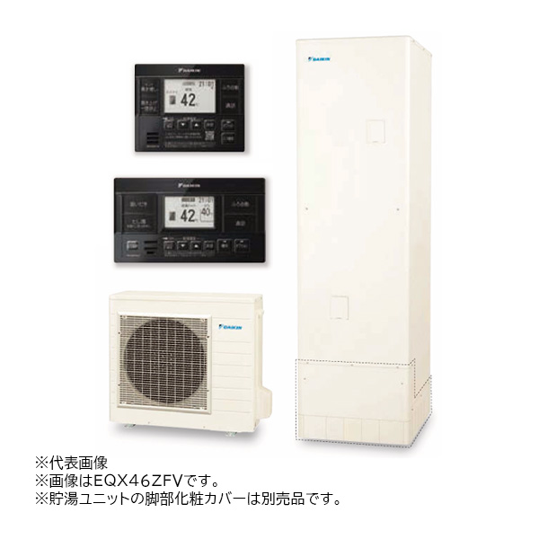 π●ダイキン エコキュート【EQX37ZFVE(ブラックリモコン付)】耐塩害仕様 フルオートタイプ Xシリーズ 角型 パワフル高圧 370L 一般地 (旧品番 EQX37YFVE)〔II〕 186,252円
