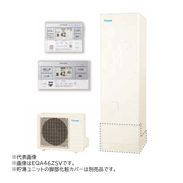 π●ダイキン エコキュート【EQA37ZSV(スタイリッシュリモコン付)】オートタイプ Aシリーズ 角型 パワフル高圧 370L 一般地 (旧品番 EQA37YSV)〔II〕