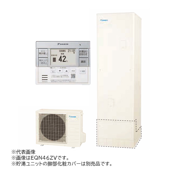 π●ダイキン エコキュート【EQN37ZVE(スタイリッシュリモコン付)】耐塩害仕様 給湯専用らくタイプ Nシリーズ 角型 高圧 370L 一般地 (旧品番 EQN37YVE)〔II〕