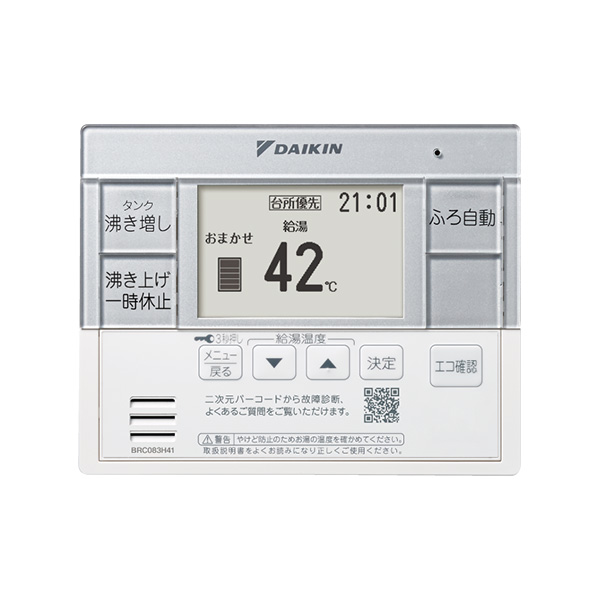 ダイキンエコキュート BRC083E1 BRC083D12リモコンセット ダイキン（DAIKIN） ダイキンエコキュート用 BRC083A1 スタイリッシュ