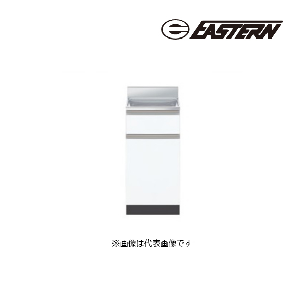 ●イースタン工業 【CM2-45T】調理台 CM2・CF2 コンフィ2シリーズ 右吊元 間口45cm〔GD〕