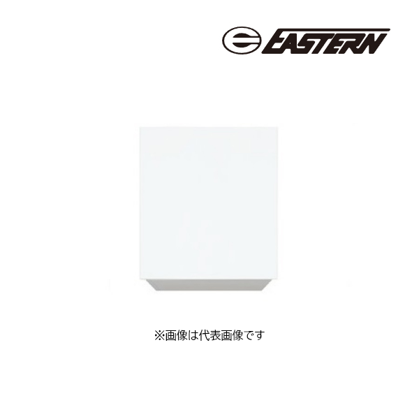 ●イースタン工業 【CM2-45H】吊戸棚 CM2 コンフィ2シリーズ 右吊元 高さ50cm 間口45cm〔GD〕