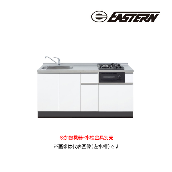 ●イースタン工業 【LA3-165-C2G】ベースキャビネット LA3 ラルチェシリーズ 間口165cm (2口グリル付きタイプ用) 加熱機器・水栓金具別売 受注約2週〔GD〕