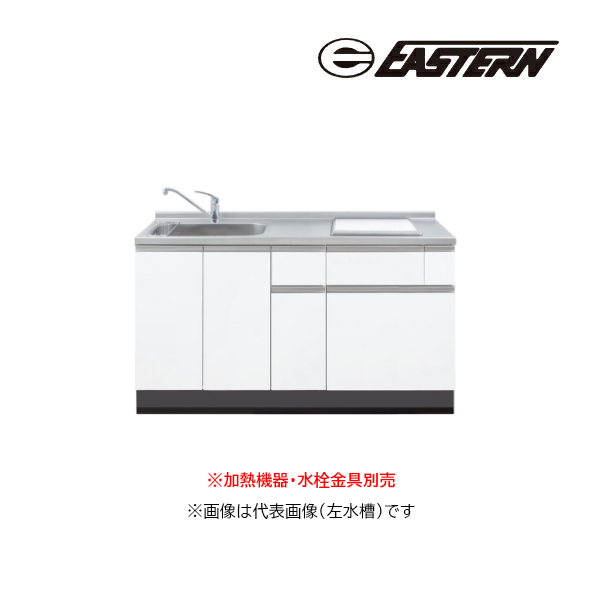 ●イースタン工業 【LA3-150-C2】ベースキャビネット LA3 ラルチェシリーズ 間口150cm (2口グリルレスタイプ用) 加熱機器・水栓金具別売 受注約2週〔GD〕