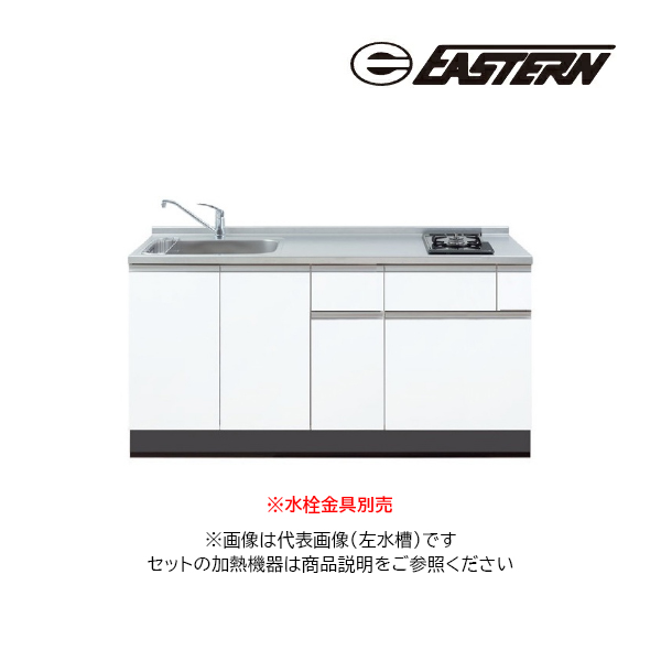 ●イースタン工業 システムキッチン【LA3-165-C2D+PKD-230】LA3 ラルチェシリーズ 間口165cm (縦型2口グリルレスタイプ用) 縦型2口ガスコンロ付 受注約3週〔FI〕