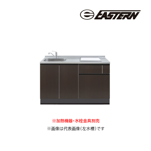 ●イースタン工業 【LA3-135-C2】ベースキャビネット LA3 ラルチェシリーズ 間口135cm (2口グリルレスタイプ用) 加熱機器・水栓金具別売 受注約2週〔GD〕
