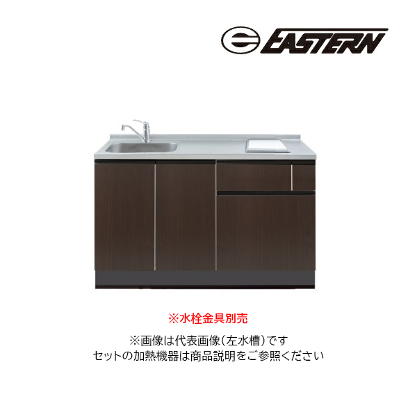 ●イースタン工業 システムキッチン【LA3-135-C2D+PKD-230】LA3 ラルチェシリーズ 間口135cm (縦型2口グリルレスタイプ用) 縦型2口ガスコンロ付 受注約3週〔FI〕