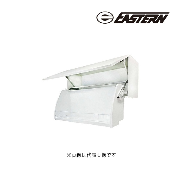 ●イースタン工業 【CM2-60HK】ダウンウォール ワンステッププルダウン 間口60cm 受注約3週〔GD〕