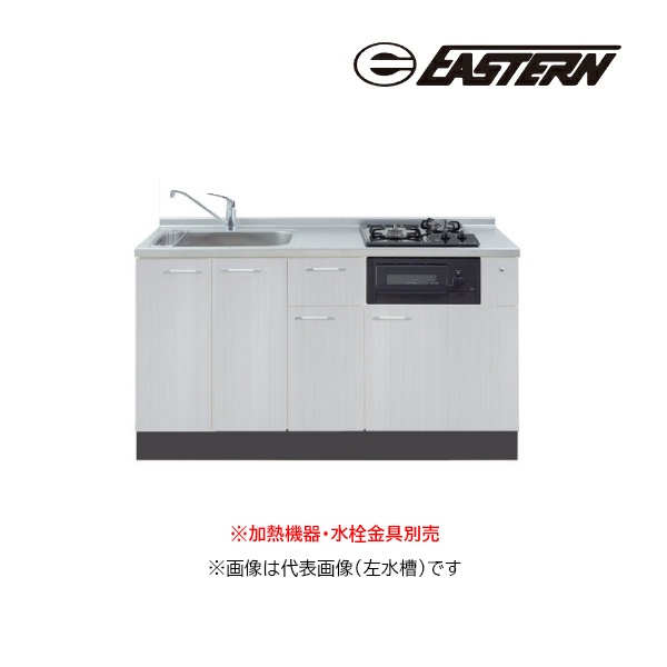●イースタン工業 【SO3-150-C2G】ベースキャビネット SO3 ソエラシリーズ 間口150cm (2口グリル付きタイプ用) 加熱機器・水栓金具別売 受注約2週〔GD〕