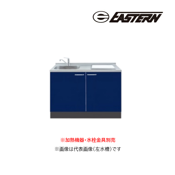 ●イースタン工業 【SO3-120-C2】ベースキャビネット SO3 ソエラシリーズ 間口120cm (2口グリルレスタイプ用) 加熱機器・水栓金具別売 受注約2週〔GD〕
