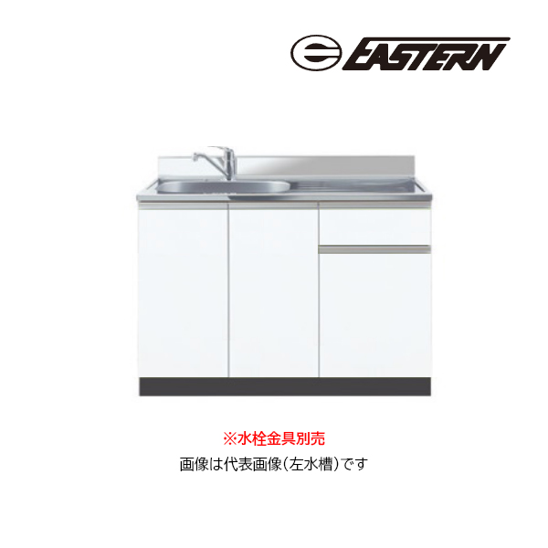 ●イースタン工業 【CF2-135】流し台 CF2 コンフィ2シリーズ 間口135cm 受注約2週〔GD〕
