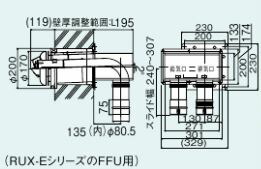リンナイ【FFTL-8US-200】(23-7355) Φ80KP 2本管直出し給排気筒トップ