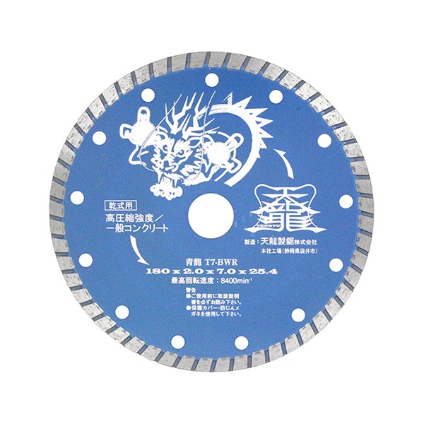 ∀藤原産業 【T7-BWR】TENRYU ダイヤモンドカッタ青龍180 (4977292304542)