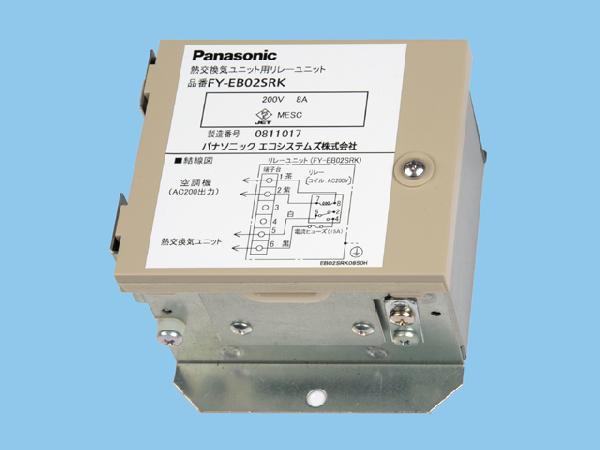 パナソニック 換気扇部材【FY-EB02SRK】(FYEB02SRK) 熱交換気ユニット リレーユニット〔GA〕の通販は