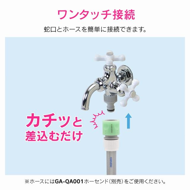 カクダイ/GAONA/ガオナ 【GA-DJ002】万能ホーム双口水栓 ガーデン用 おしゃれ これエエやん〔▽〕_3