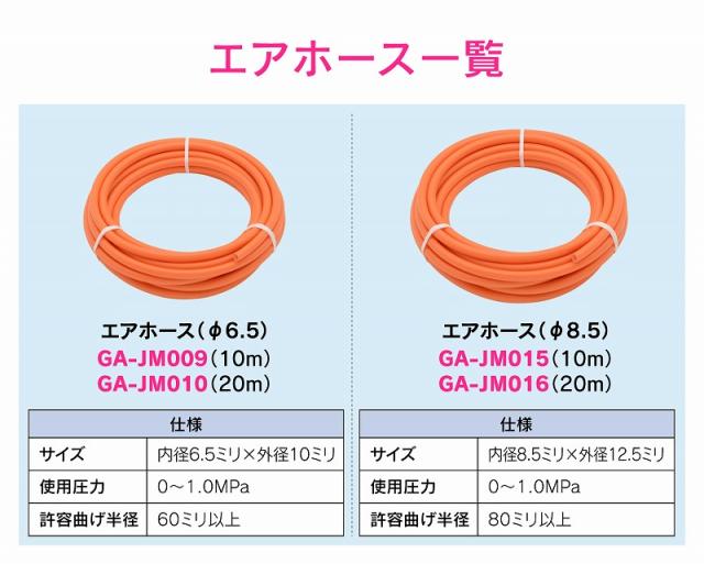 カクダイ/GAONA/ガオナ 【GA-JM016】エアホース 内径8.5ミリ×外径12.5ミリ 20m これエエやん〔▽〕_4